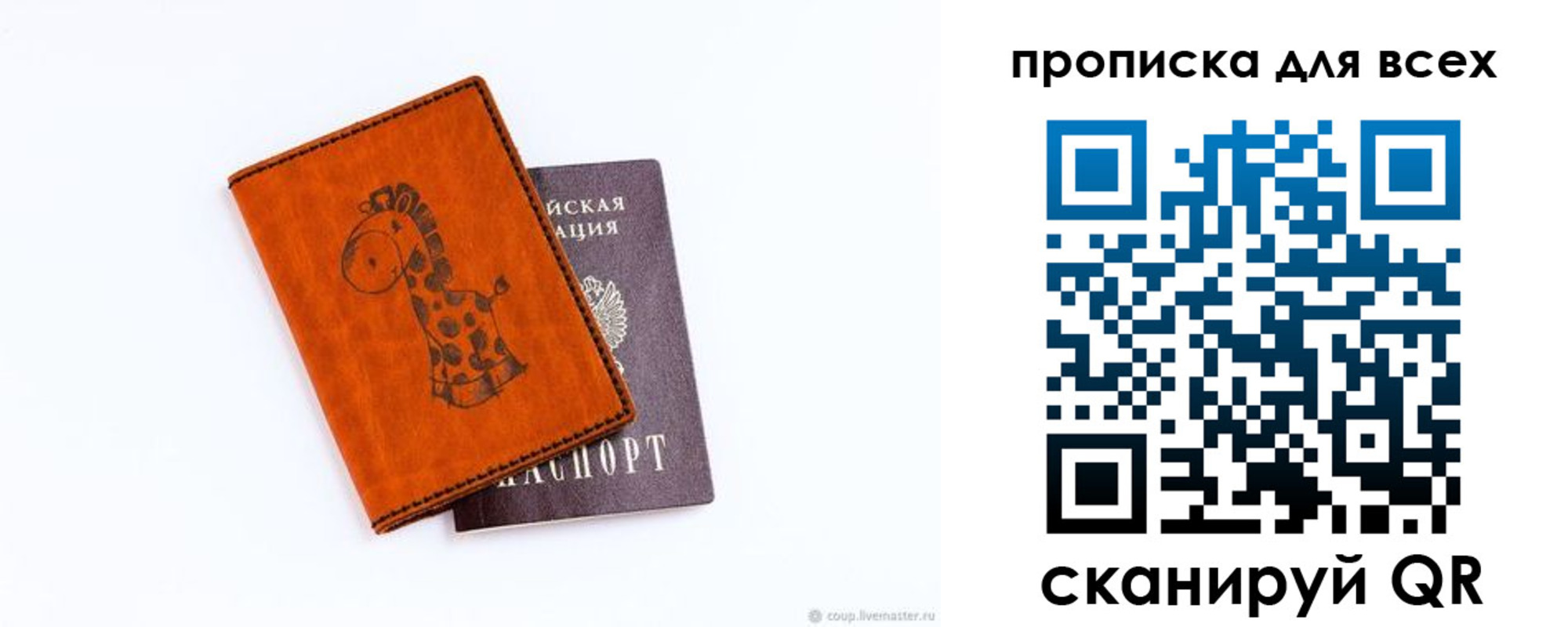 прописка в квартире в Алтае
