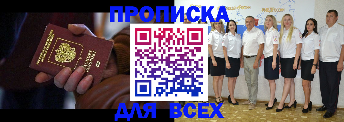 регистрация для школы в Алтае