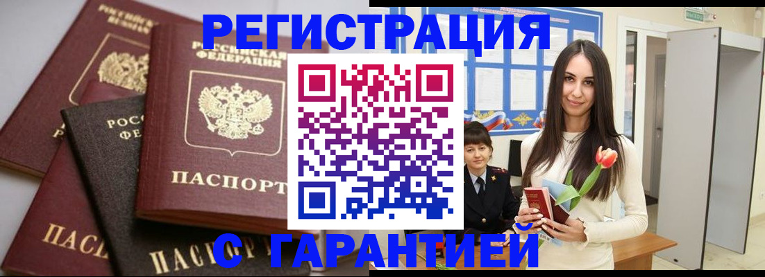 временная регистрация госуслуги в Алтае