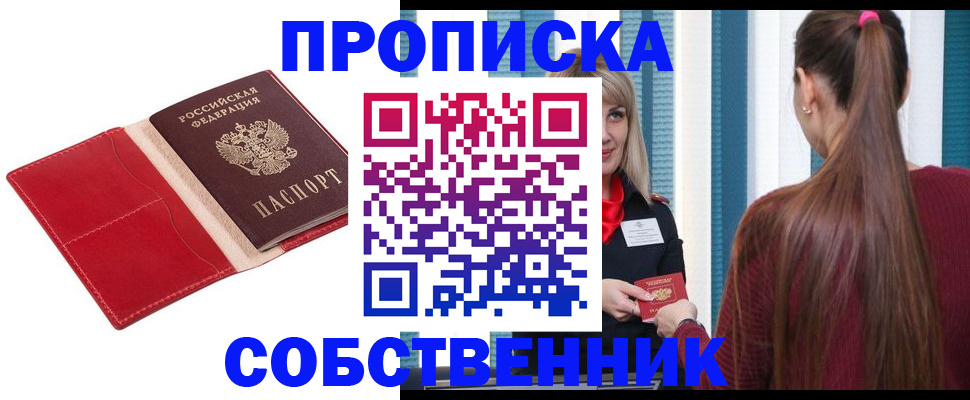 регистрация в Алтае