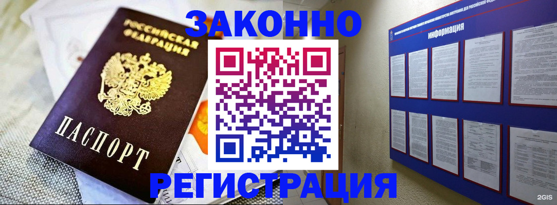 где прописаться в Алтае